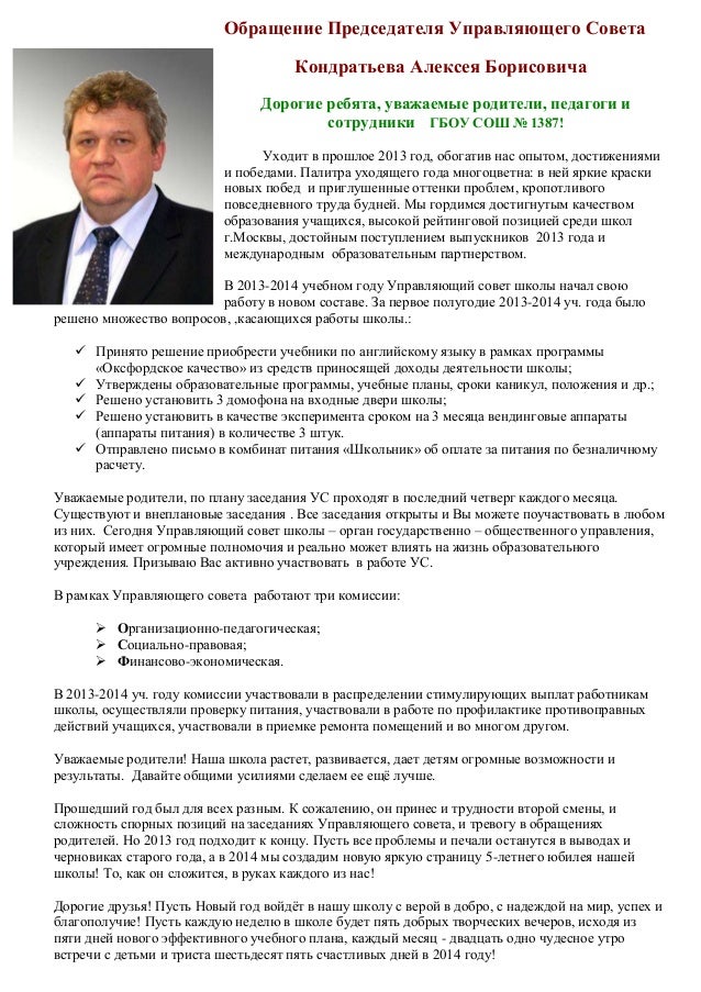 Дорогие Ребята Пусть В Новом Учебном Году Дорогие Ребята Пусть В Новом Учебном Году